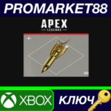 ⭐ Apex Legends - From Above Weapon Charm DLC XBOX One /
