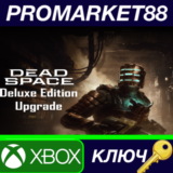 ⭐ Dead Space Remake - Deluxe Edition Upgrade DLC US Xbo