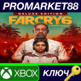 Far Cry 6 Deluxe Edition XBOX One / Xbox Series X|S КЛЮ