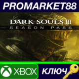 ⭐ Dark Souls III - Season Pass DLC EU XBOX One / Xbox S