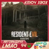 ❗RESIDENT EVIL 7 BIOHAZARD❗XBOX🔑КЛЮЧ❗