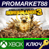 ⭐Borderlands 3 Ultimate Edition US XBOX One КЛЮЧ 🔑США
