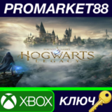 ⭐ Hogwarts Legacy US XBOX One КЛЮЧ 🔑 США