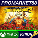 ⭐ Borderlands 3: Super Deluxe Edition EU XBOX One КЛЮЧ