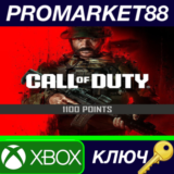 ⭐ Call of Duty: Modern Warfare III - 1100 Points XBOX O