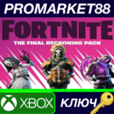 ⭐ Fortnite - The Final Reckoning Pack DLC AR XBOX One /