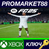 ⭐ EA SPORTS FC 25 UK XBOX One / Xbox Series X|S КЛЮЧ