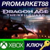 ⭐ Dragon Age: The Veilguard EU Xbox Series X|S КЛЮЧ