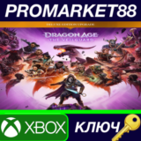 ⭐ Dragon Age: The Veilguard - Deluxe Edition Upgrade DL