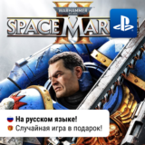 🎮 Warhammer 40,000: Space Marine 2 (PS5) | П2-П3