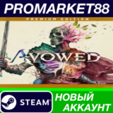 ✅ Avowed Premium Edition Steam АККАУНТ +ПОЧТА🟢