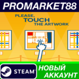 ✅ Please, Touch The Artwork Steam АККАУНТ +ПОЧТА🟢
