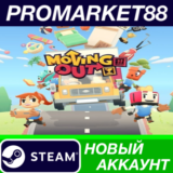 ✅ Moving Out Steam АККАУНТ НОВЫЙ +ПОЧТА🟢