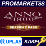 ⭐ Anno 1800 - Season Pass 2 EMEA Ubisoft Connect КЛЮЧ