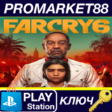 ⭐ Far Cry 6 EU PS4 КЛЮЧ 🔑 ЕВРОПА