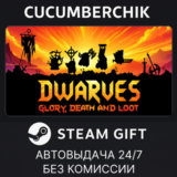 Dwarves: Glory, Death and Loot✅STEAM GIFT AUTO✅RU/ДР