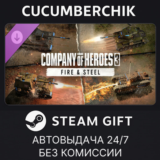 Company of Heroes 3: Fire & Steel✅STEAM GIFT AUTO✅RU/ДР