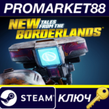 ⭐New Tales from the Borderlands NA Steam КЛЮЧ 🔑США