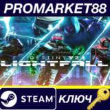 ⭐ Destiny 2: Lightfall US Steam КЛЮЧ 🔑 США