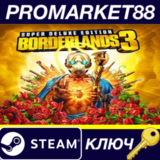 ⭐ Borderlands 3 Super Deluxe Edition NA Steam КЛЮЧ