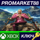 ⭐ Far Cry 4 Gold Edition AR Xbox One / Xbox series X/S
