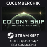Colony Ship: A Post-Earth Role Playing Game✅STEAM GIFT✅