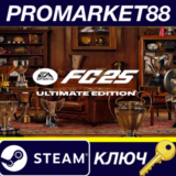 ⭐EA SPORTS FC 25 Ultimate Edition Steam КЛЮЧ 🔑ЕВРОПА