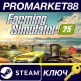⭐Farming Simulator 25 RU/CIS Steam КЛЮЧ 🔑RU+CIS