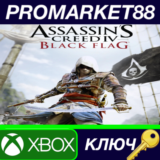 ⭐ Assassin´s Creed IV Black Flag AR XBOX One / Xbox Ser