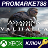 ⭐ Assassin´s Creed Valhalla TR XBOX One / Xbox Series X