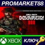 ⭐ Call of Duty: Modern Warfare III Cross-Gen Bundle US