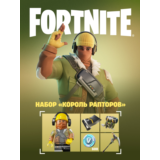 🌎 Король рапторов XBOX/EPIC/PC ключ🔑 /Активация