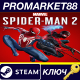 ⭐ Marvel's Spider-Man 2 Steam КЛЮЧ 🔑 ТУРЦИЯ