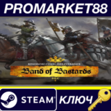 ⭐ Kingdom Come: Deliverance - Band of Bastards DLC RU/C