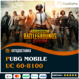 АВТО доставка PUBG Mobile 💲ПО ID💲Global🔥