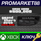 ⭐ Grand Theft Auto Online - $500,000 Bull Shark Cash Ca