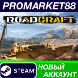 ✅ RoadCraft Steam АККАУНТ НОВЫЙ +ПОЧТА🟢