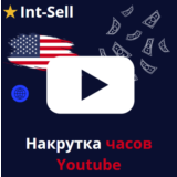 ⭐️ Youtube / Накрутка часов просмотра / Безопасно!⭐️