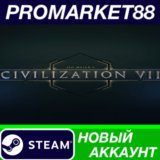 ✅ Sid Meier´s Civilization VII Steam АККАУНТ +ПОЧТА🟢