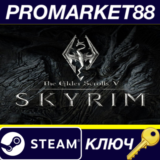 ⭐ The Elder Scrolls V: Skyrim Special Edition EU Steam