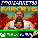 ⭐Far Cry 6 XBOX One / Xbox Series X|S КЛЮЧ 🔑GLOBAL