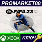 ⭐ FIFA 23 Xbox Series X|S КЛЮЧ 🔑 GLOBAL