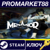 ⭐ Metaphor: ReFantazio Steam КЛЮЧ 🔑 EU+US