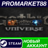 ✅ Gothic Universe Edition Steam АККАУНТ +ПОЧТА🟢