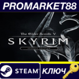 ⭐ The Elder Scrolls V: Skyrim Special Edition CN Steam