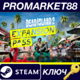 ⭐Dead Island 2 - Expansion Pass DLC Steam КЛЮЧ 🔑ЕВРОПА