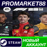 ✅ F1 23 Steam АККАУНТ НОВЫЙ +ПОЧТА🟢