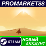 ✅ Journey Steam АККАУНТ НОВЫЙ +ПОЧТА🟢
