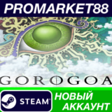 ✅ Gorogoa Steam АККАУНТ НОВЫЙ +ПОЧТА🟢