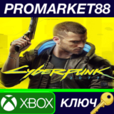 ⭐Cyberpunk 2077 XBOX One / Xbox Series X|S КЛЮЧ 🔑GLOBA